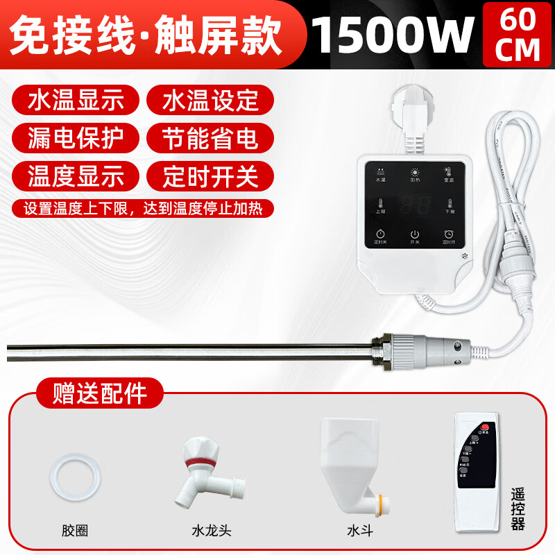 Yueli HB60 heating pipe intelligent remote control radiator heating pipe digital temperature control soil heating heating rod