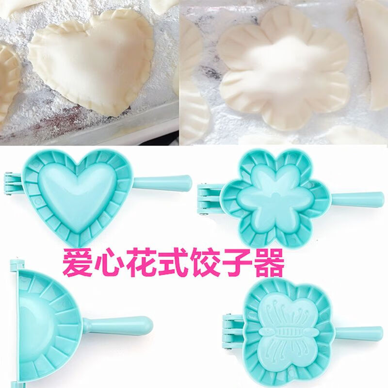 Magic Dou Shenghuo Love Dumpling Maker Dumpling Mold Dumpling Artifact Crescent Flower Butterfly Dumpling Clip Handle (Medium Love Flower Butterfly Crescent) 4 pieces in total