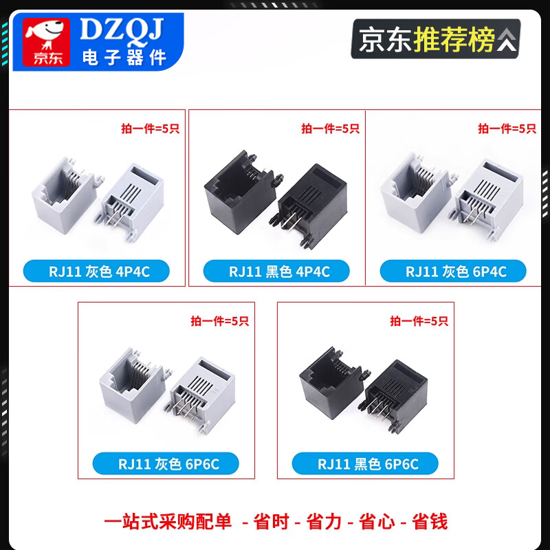 RJ11 female socket RJ12 female socket telephone port 95001 RJ45 female socket telephone socket 52-4P4C6P68p8 socket RJ11 gray 4P4C (5 pieces) No specifications