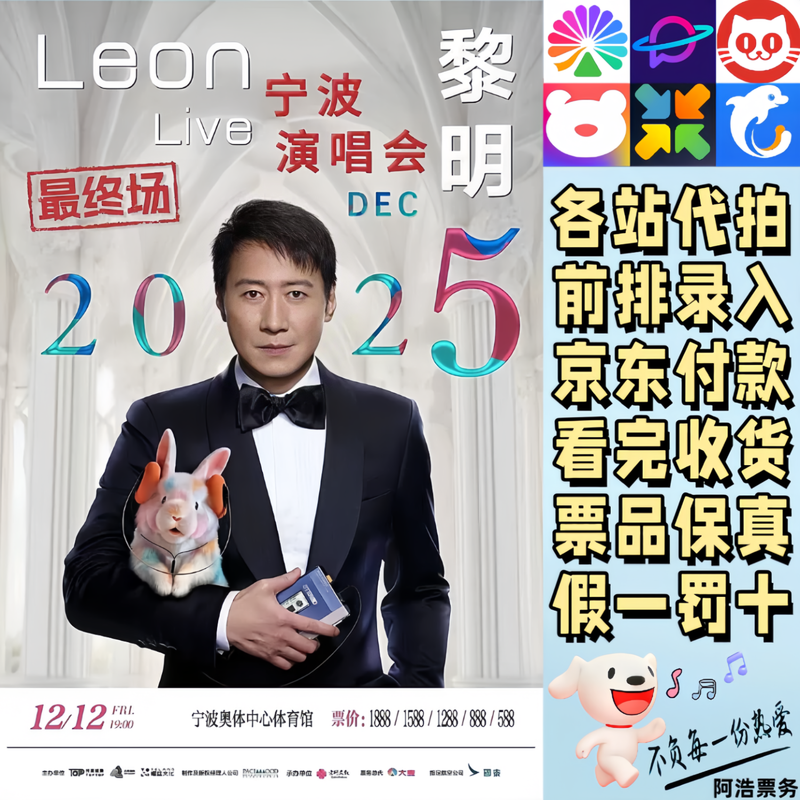 Dawn Concert Tickets 2025 Dawn Tour Concert Ningbo Proxy Bid and Record Information Contact customer service to confirm the ticket price 1588 Consult before bidding Private bidding is invalid