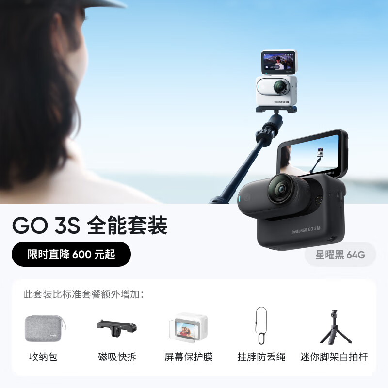 Insta360 flagship launches GO 3S 4K thumb camera Vlog cycling parent-child pet sports camera camera pocket camera (Xingyao Black 64G All-in-one Set)