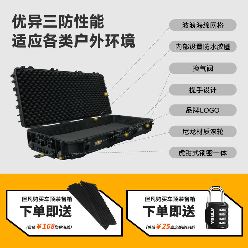 Yusenyi car roof equipment box outdoor off-road storage expansion box explosion-proof box fishing rod box tank 300400500 76L three-proof box does not include bottom plate and comes with free upper and lower cover sponges
