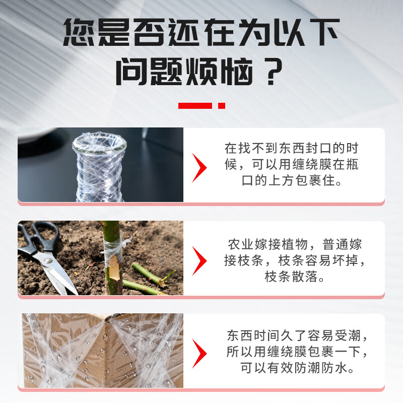 Tianyi sealing film width 8cm * length 150m boxed 50 rolls small roll PE stretch film industrial packaging takeaway leak-proof stretch film grafting film packaging box sealing hand cling film