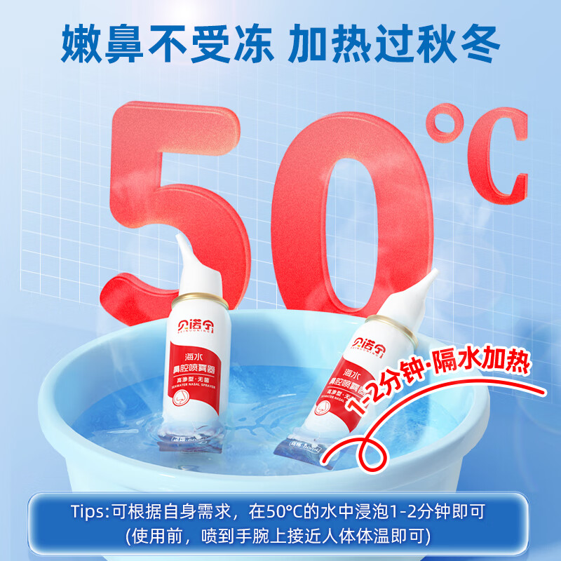 Benonin hypertonic sea salt water nasal spray allergic rhinitis spray nasal wash saline nasal cavity cleaning device 80ml