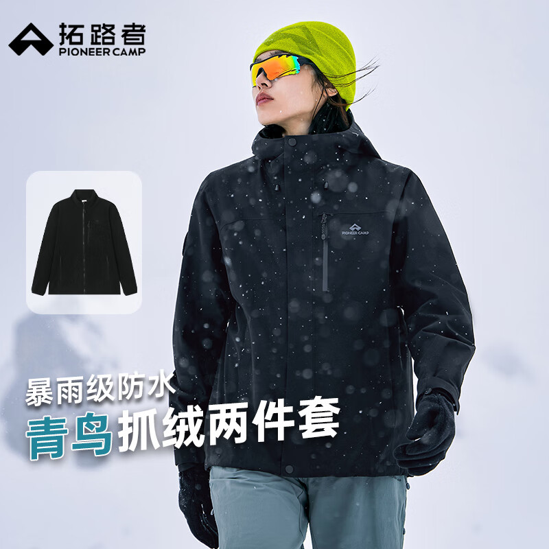 Pathfinder Bluebird Jacket three-in-one women's fleece liner outdoor hiking and mountaineering clothing windproof waterproof warm jacket hard shell
