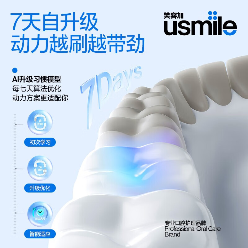 Usmile smile plus electric toothbrush couple set electric toothbrush Y30 purple + Y30 blue + 2 brush heads