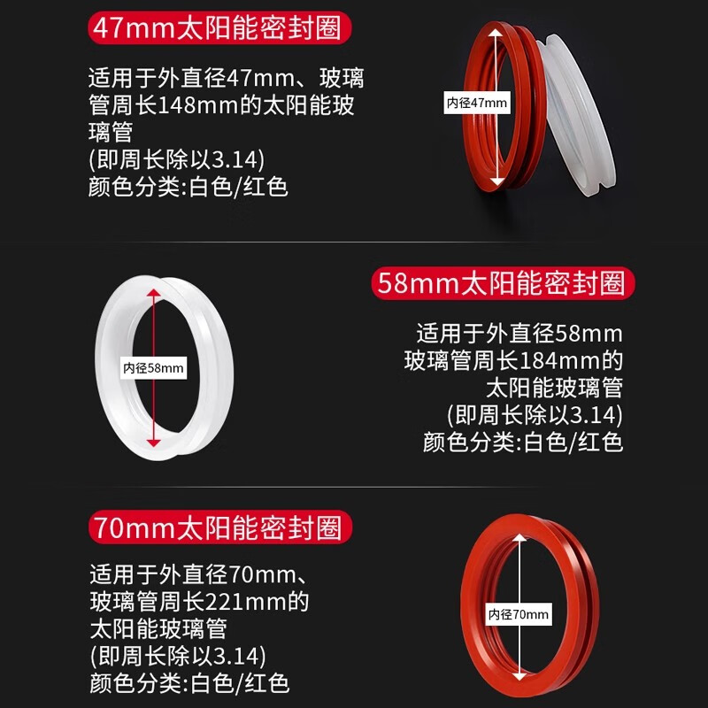 Tamushi Solar Sealing Ring Silicone Ring Water Heater Accessories Glass Tube Vacuum Tube Water Inlet and Outlet Waterproof Ring High Temperature Resistance Solar Sealing Ring-47mm-Red 5 Pack