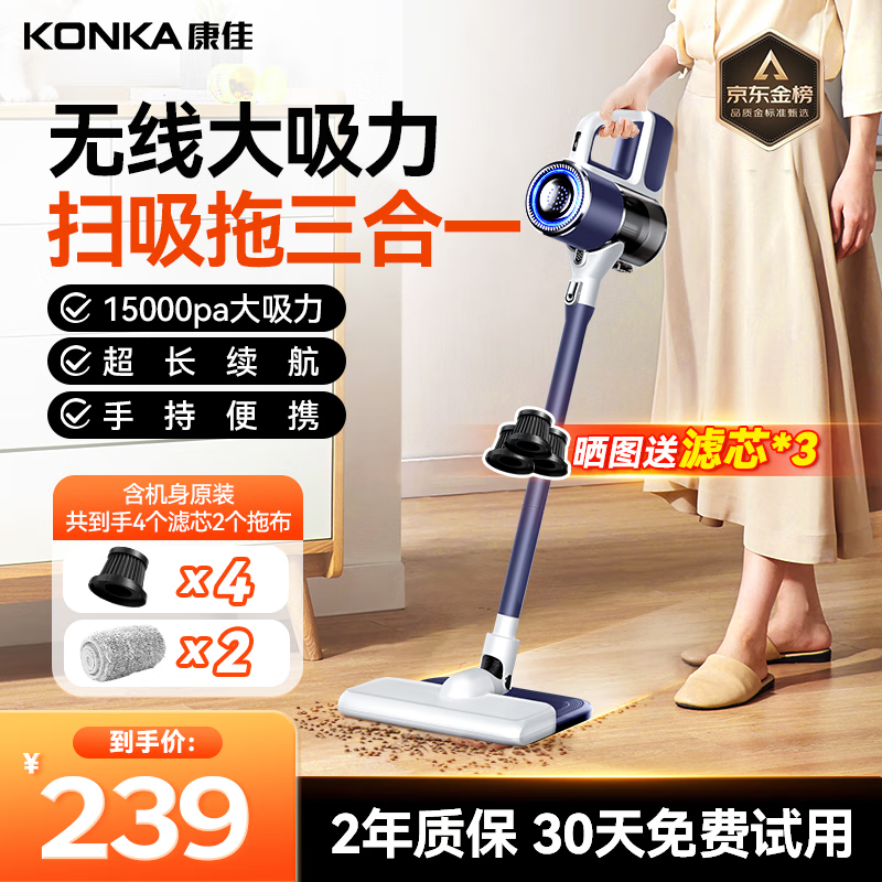 Konka Konka Vacuum Cleaner Wireless Suction and Mopping All-in-One Household Large Suction Handheld Small Light Sound High Power Floor Scrubber-A Lanshan-Three Times Clean 4 Filter Element Replacement Worry-Free Set