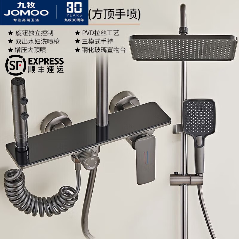 JOMOO shower head set all-copper intelligent constant temperature digital display supercharged home bathroom bath bath and bathroom complete set skateboard four-speed-round nozzle