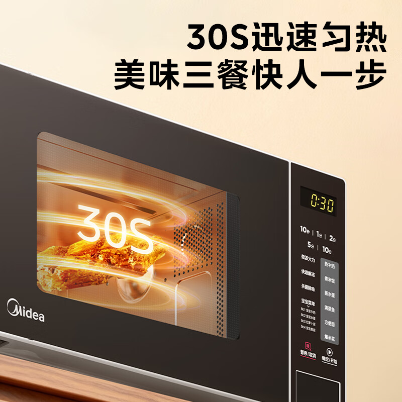 Midea microwave flat-panel small household multifunctional easy-to-clean inner tank 20 liters high-efficiency fast heating one-click thawing, sterilization and deodorization baby menu M22J