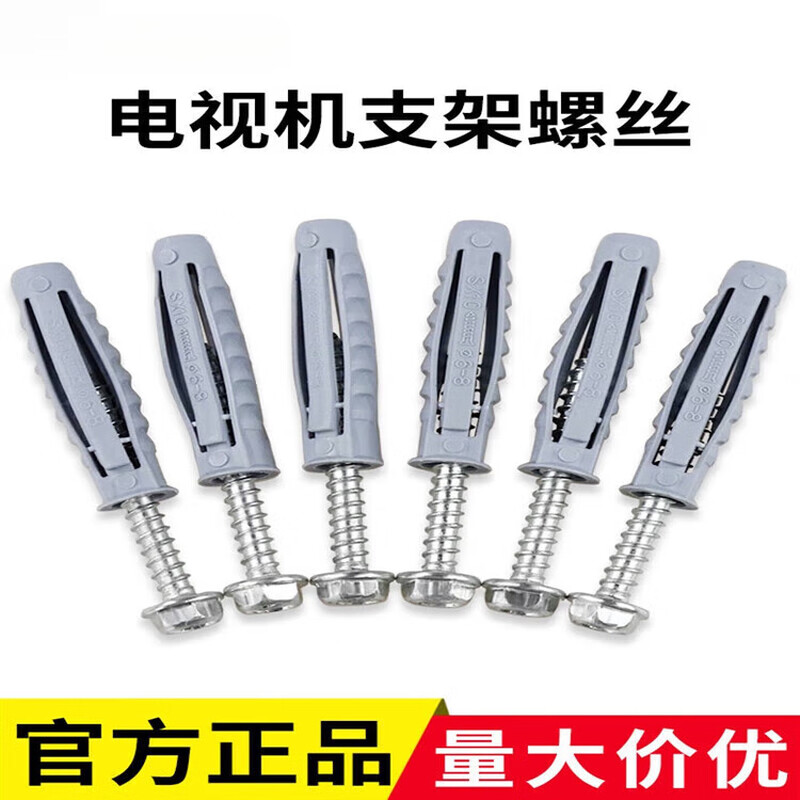 Zhewei LCD TV hanger expansion screw tetrahedral plastic expansion tube nail TV bracket expansion screw M10*50 tetrahedral tube + hexagonal nail 6 sets
