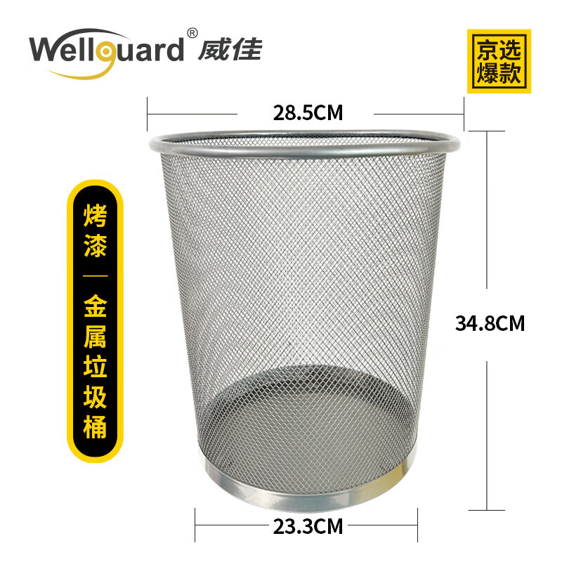Metal mesh trash can round with ring home office paper basket commercial trash can household bathroom trash can metal mesh trash can 18L silver