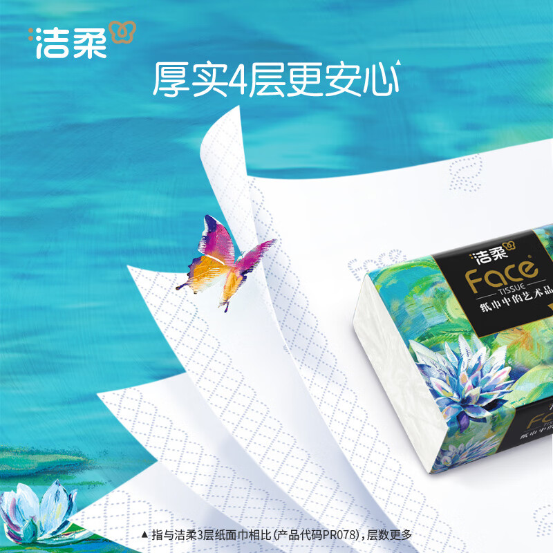 Clean and soft tissue art oil painting Face 4 layers 100 sheets * 3 packs wettable tissue paper wet with water, flexible, skin-friendly and delicate