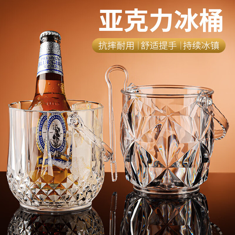 Du Zhunyu ice bucket ice bucket container bar ktv commercial acrylic storage bucket household small beer bucket storage bucket thickened diamond model 1 + ice clip
