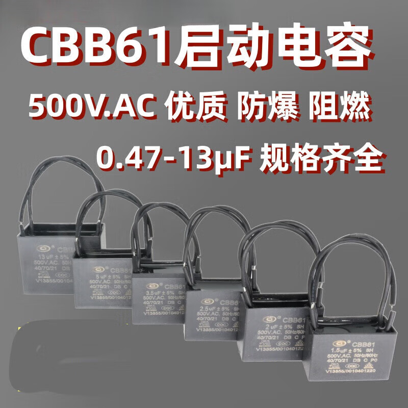 CBB61 fan ceiling fan range hood starting capacitor 1.2/1.5/1.8/2.5/3/4uf~13 microfarads 500V 4uf