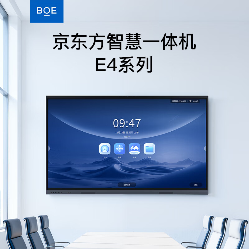 BOE conference all-in-one machine touch screen projection mobile flat-screen TV ultra-thin giant screen large screen 4K high-definition office teaching commercial display 86/98 inches E4 86-inch stand type + touch smart conference all-in-one machine high-end hard screen commercial display projection screen connected to flat-screen TV