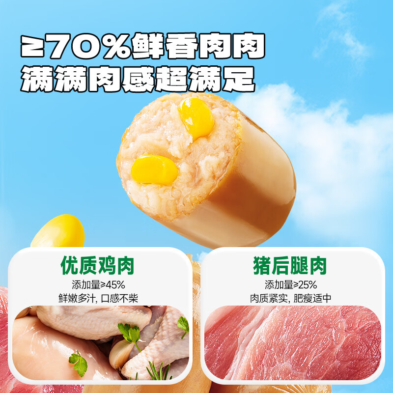 Fawn Blue High Protein Corn Meat Sausage Camping Travel Snacks Crispy Sausage Baby Children's Snacks Ready-to-eat 240g