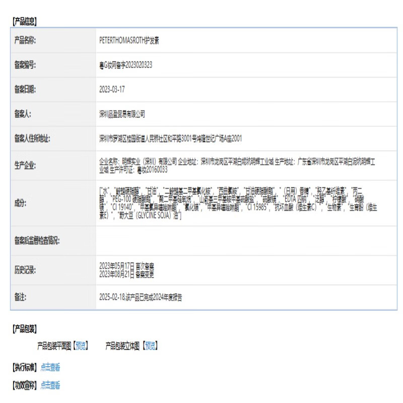 PETERTHOMASROTH Petrov Conditioner Hilton Hotel Same Style 250ml On Clearance