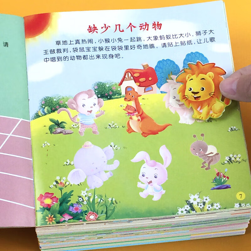 Children's left and right brain intelligence development stickers baby whole brain development sticker book 2 to 3-6 years old early education toys small try 2 books left and right brain intelligence development