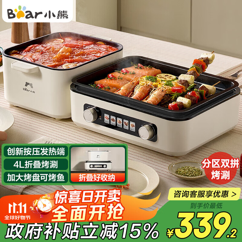 Bear (Bear) grilled shabu all-in-one dual-purpose pot, electric oven, household electric grill, stacking pot, folding multi-function pot, cooking hot pot, barbecue barbecue pot, electric grill pan Z22K6
