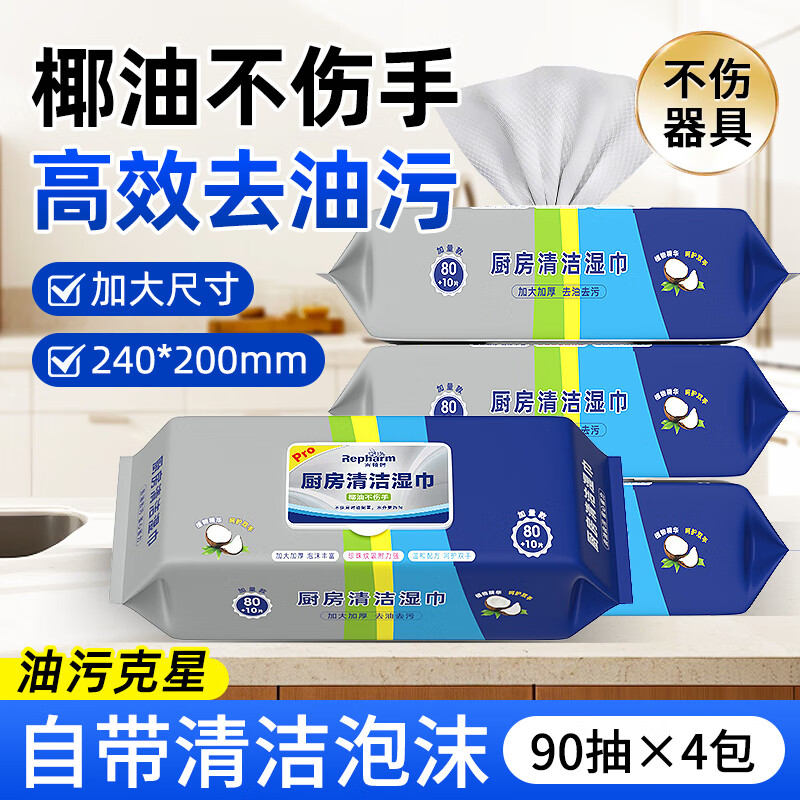 Repharm kitchen wipes 90 pumps