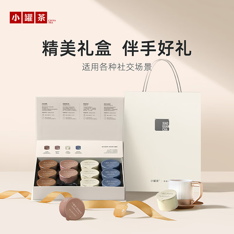 Small tea pot Dahongpao Jin Junmei black tea jasmine tea combination 48g tea gift box Leyou cup gift box