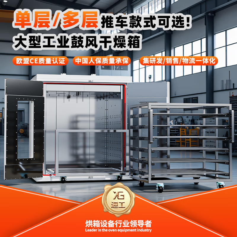 Yinggong large industrial oven electric blast drying drying oven constant temperature hot air circulation high temperature oven drying dryer fixed vertical 101-1A (supports inspection)