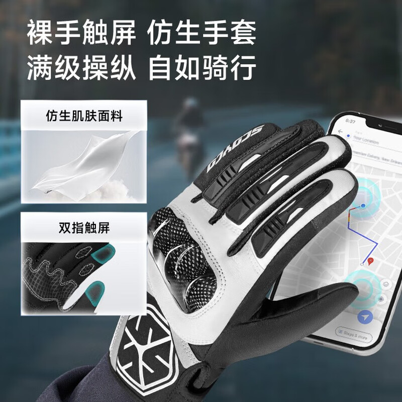 SCOYCO carbon fiber riding gloves motorcycle winter waterproof and windproof men's and women's racing motorcycle anti-fall gloves touch screen anti-slip MC122WP black and white (warmth in winter) M