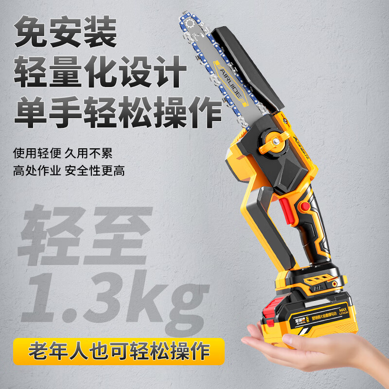 Aided brushless rechargeable chainsaw household logging saw lithium battery electric chain saw handheld small saw cutting machine power tool