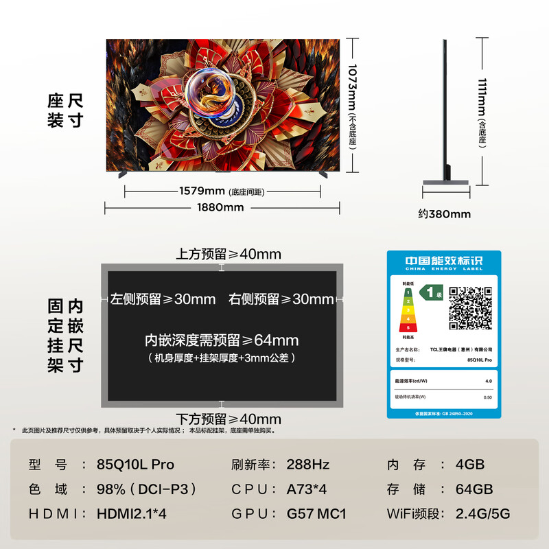 TCL TV 85Q10L Pro 85-inch Jijing QD-Mini LED Dieyi Huayao Screen Vientiane Partition Colorful XDR National Subsidy