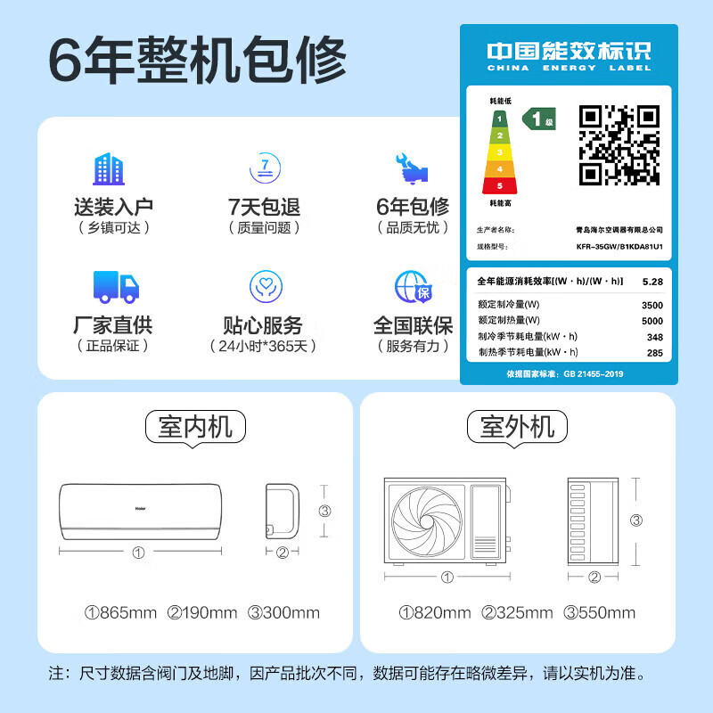 Haier air conditioner hanging type 1.5 HP Jingyue pure copper tube silent sleep air conditioner self-cleaning variable frequency heating and cooling new level energy efficiency home air conditioner bedroom hanging type anti-direct blowing 1.5 HP Jingyue motor saving king + comfortable sleep scientific wind control
