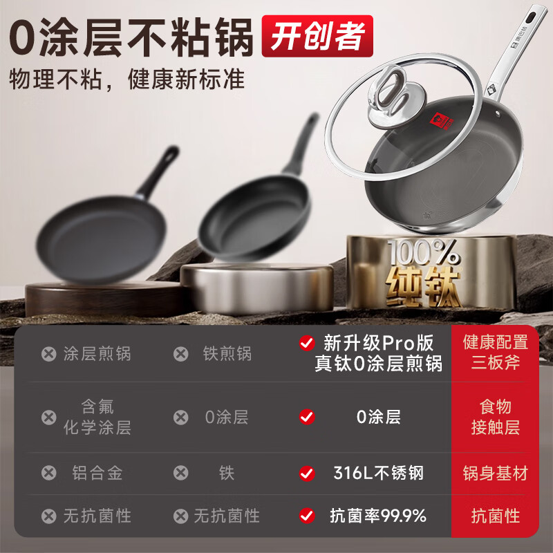 Konbach flat bottom non-stick pan real titanium uncoated wok steak frying pan omelette pancake special gas stove induction cooker maternal and child grade 100% real titanium 0 coating 28cm