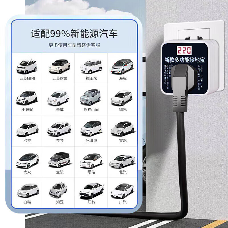 Jiedibao smart air conditioning converter, ground wire-free plug-in, on-board charging, new energy vehicle universal charging