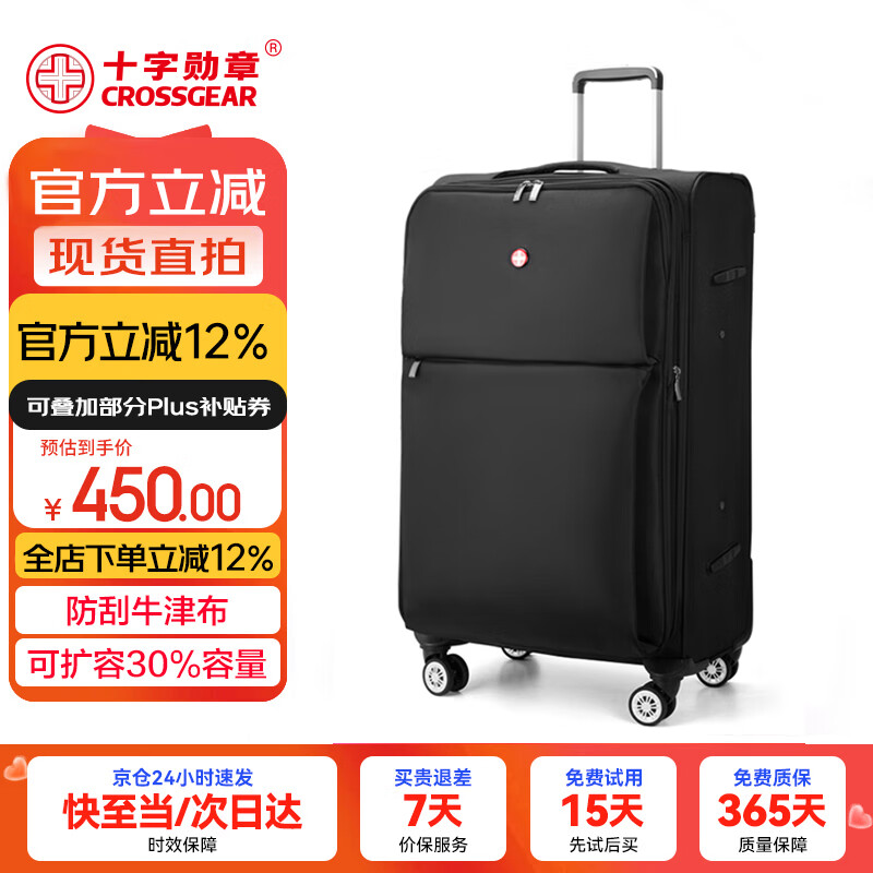 CROSSGEAR Swiss Army Knife 28-inch Trolley Case Business Travel Oxford Cloth Suitcase Men's and Women's Password Box Checked Large Capacity