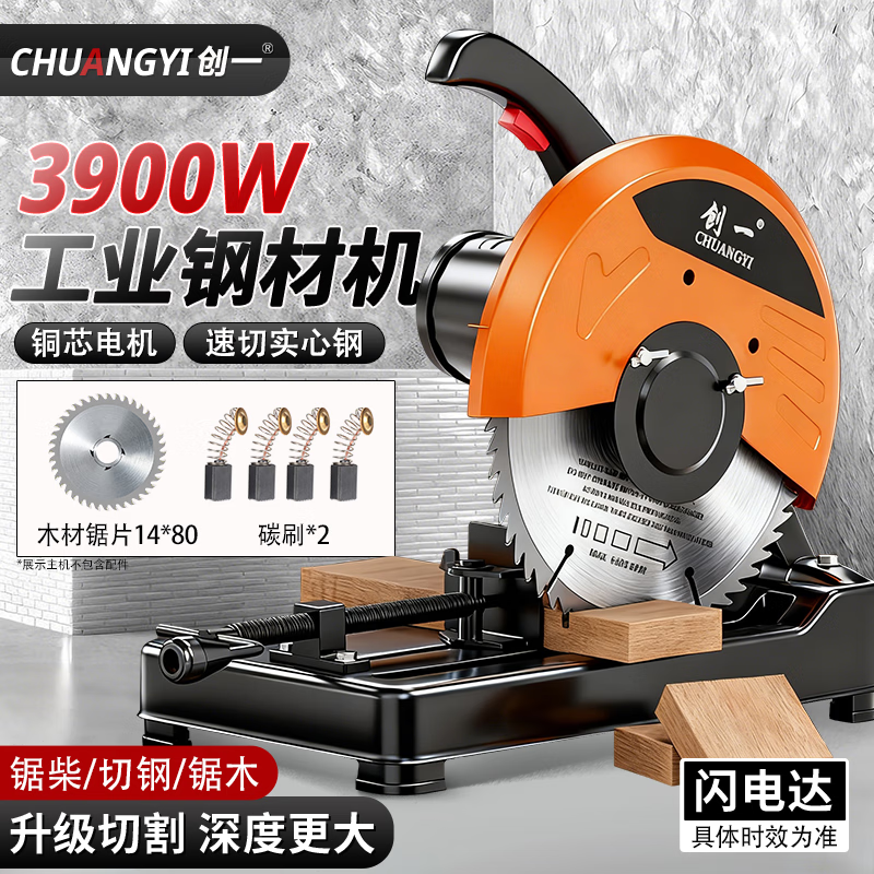 Chuangyi Profile Cutting Machine Steel Machine Woodworking Electric Saw Desktop Wood Saw Machine 355 High Power Multifunctional Metal Cutting Saw Engineering Model-Wood Saw*1