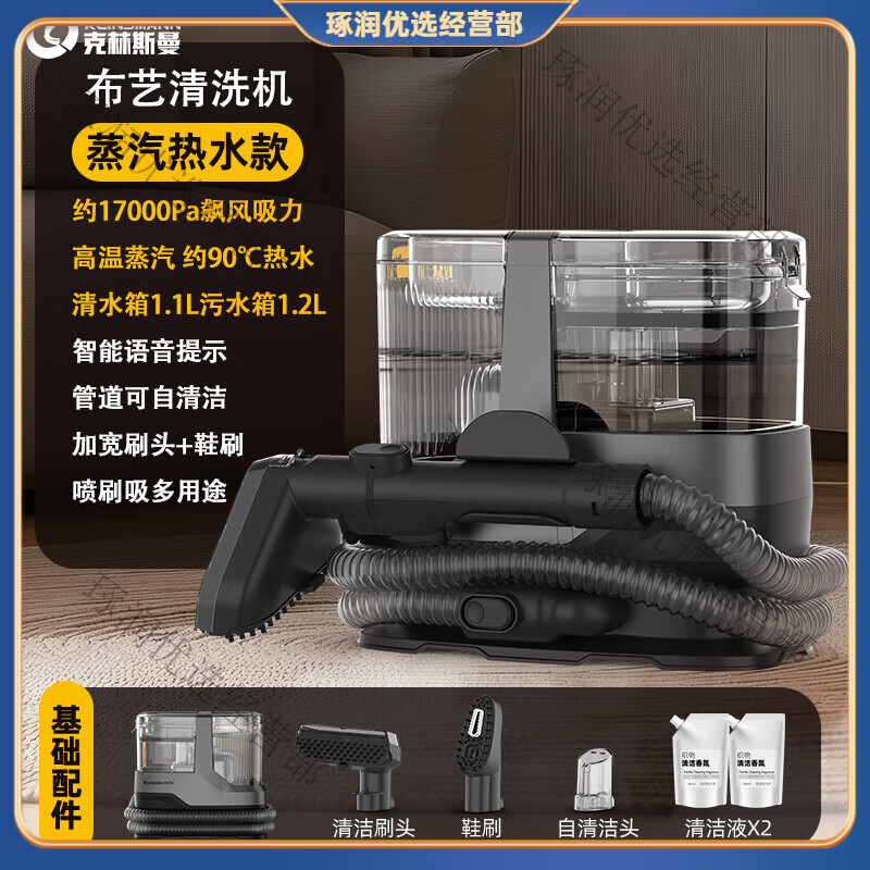 KLiNSMANN (KLiNSMANN) German KLINSMANN household cloth machine high temperature steam hot water cleaning carpet sofa multi-function can be used commercially brown steam hot water model