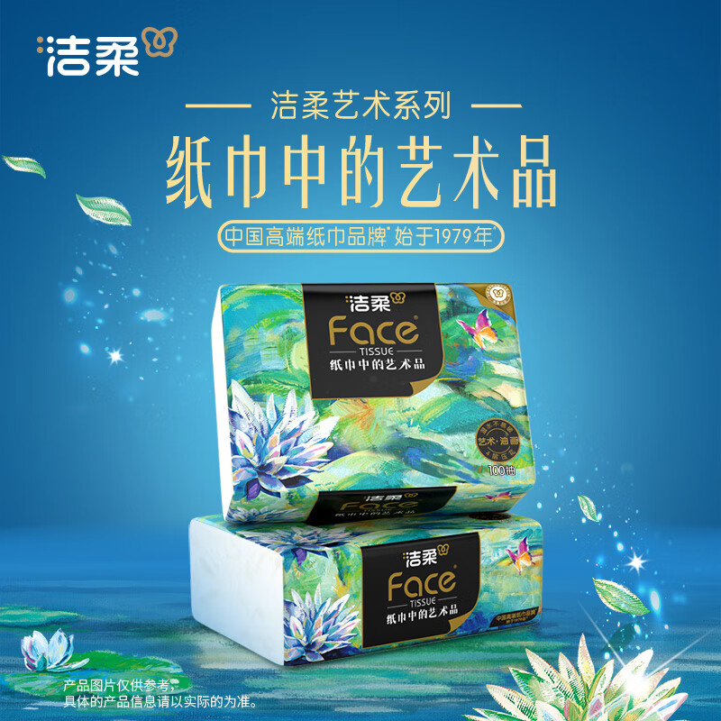 Jierou Tissue Paper Art Oil Painting Face4 Layers 100 Tissues*16 Pack M Size Large Size Full Box of Tissues Popular Products