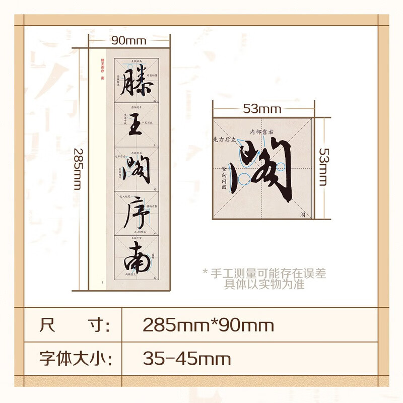 Huaxia Wanjuan brush inscriptions Wen Zhengming's close-up copying calligraphy card entry enlarged version Wen Zhengming's Tengwang Pavilion preface adult beginners' hobbies running script soft pen copying calligraphy