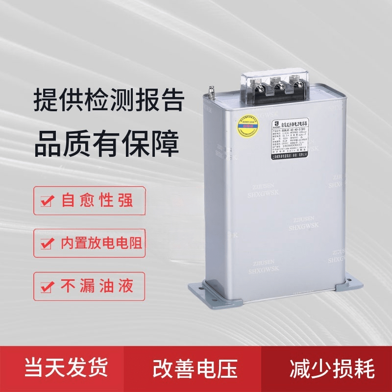 BSMJ0.45 -15 20 25 30 -3 Viscon three-phase self-healing parallel compensation power capacitor BSMJ0.4-30-3