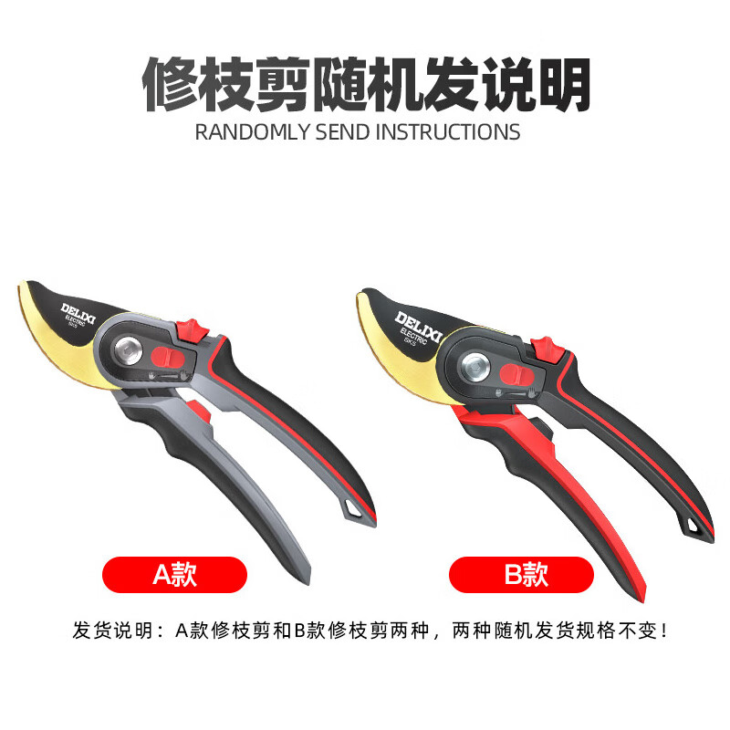 DELIXI ELECTRIC gardening scissors, special scissors for cutting branches, floral scissors, garden fruit tree pruning shears, two-color handle
