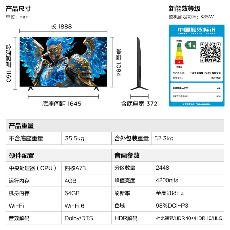 FFALCON Thunderbird TV 85 Crane 7 PRO 25 models 85-inch QD-MiniLED high-end VA backlight partition high contrast home appliances state-subsidized TV 85R795C