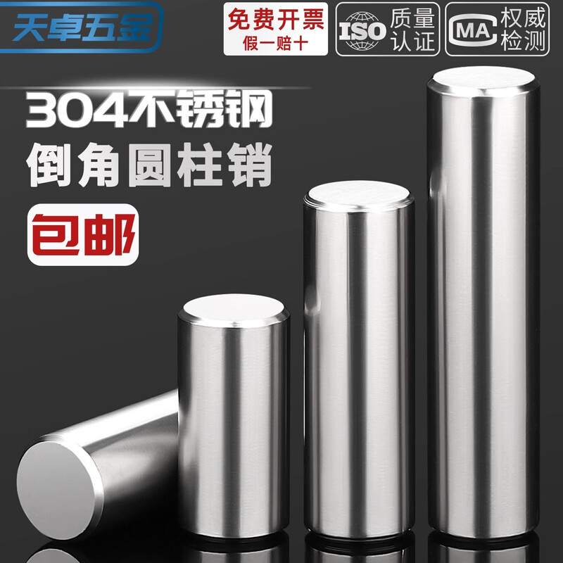 Tianzhuo Hardware high-precision 304 stainless steel cylindrical pin positioning pin fixed pin shaft pin solid 1M2M3M4M5 6 8 3*100 10 pieces