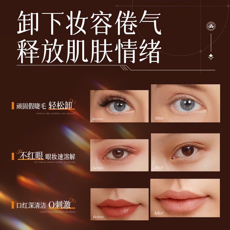 YIVIKII imported makeup remover oil 150ml deep cleansing blackheads, fine pores, eyes, lips and face three-in-one sensitive skin makeup remover