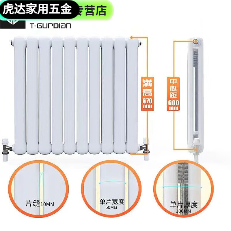 An Junsheng solid water heating radiator household radiator central heating circulation northern steel vertical heater main picture 67 cm high 6 columns set