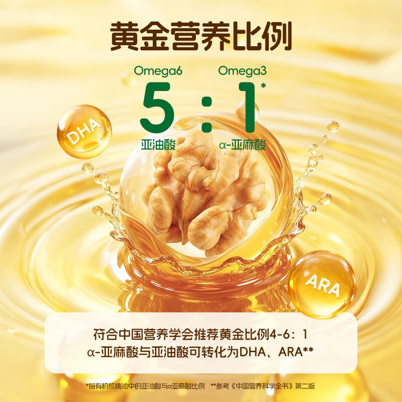 Grandpa's farm organic walnut oil supplementary food oil 110ml cold and hot stir-fried infant edible oil baby supplementary food for 6 months and above