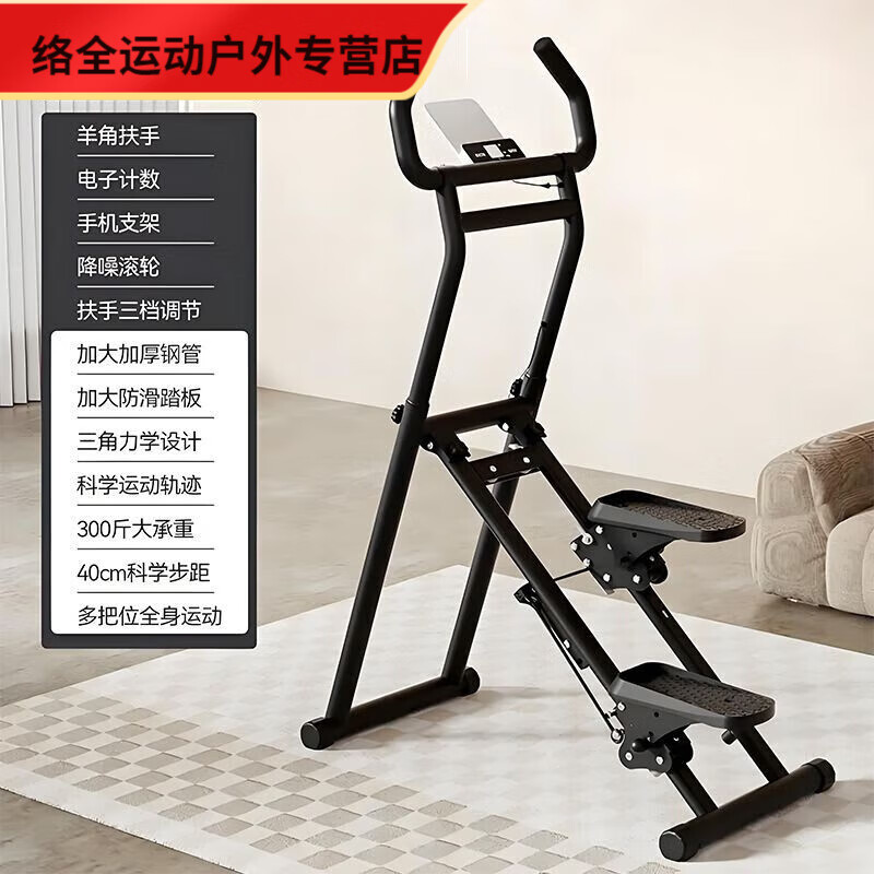 NAOISKEY Indoor multi-functional stair climbing machine for home aerobic fitness climbing fitness equipment climbing machine multiple gifts + large load-bearing basic model white