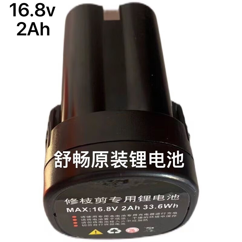 Jinggu electric shear lithium battery 16.8v lithium battery Handheld electric pruner lithium battery Shuchang 8601 and 8603 electric shear universal battery