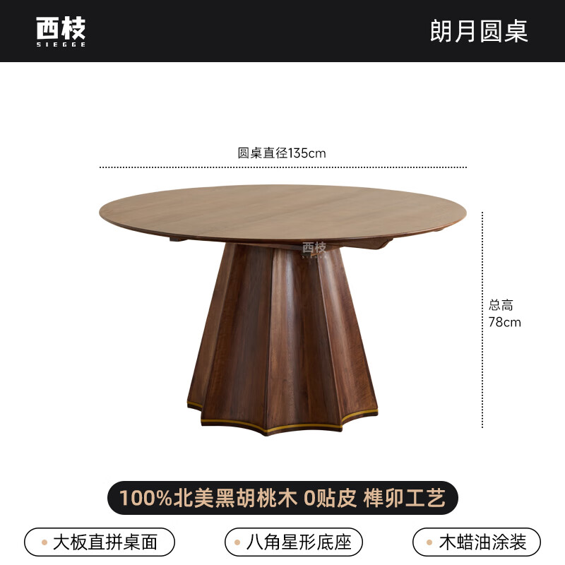 Xizhi North American black walnut modern minimalist home living room and dining room solid wood vertical cabinet large capacity side cabinet storage cabinet 1.35 meters single table