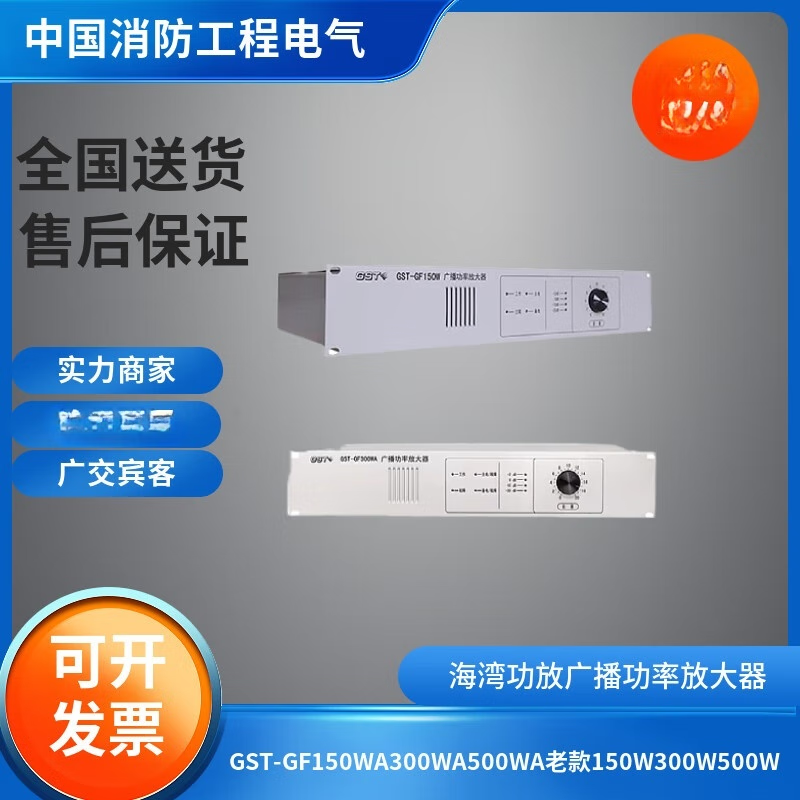 Power amplifier broadcast power amplifier GST-GF150WA300WA500WA old model 150W300W500W GF500WA new model