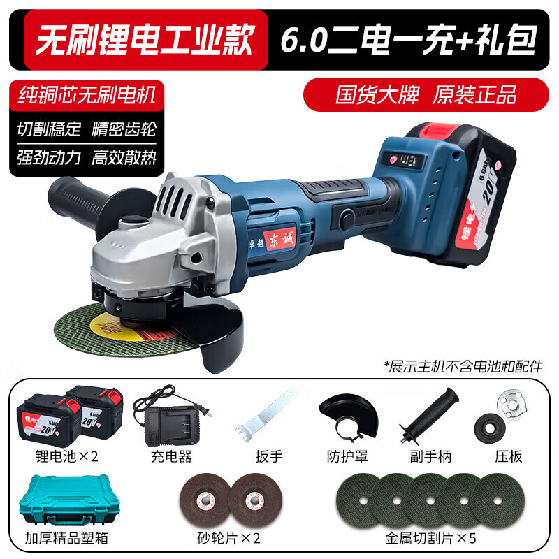 Dongcheng Universal Brushless Electric Angle Grinder Household Lithium Battery Rechargeable Cutting Machine Multifunctional Polishing Machine Polishing Machine Blue Angle Grinder Bare Metal No Battery Charger